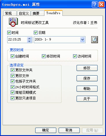 TouchPro界面预览 TouchPro界面图片 