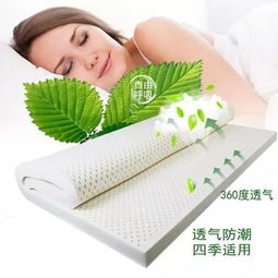 你每天正在睡的枕头和床垫真的舒服么 泰国天然乳胶了解下