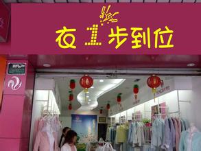 服装店取名 公司起名网 先知中国命名网 