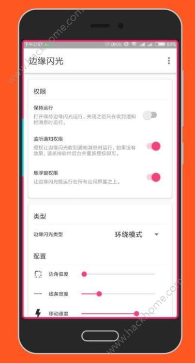 小米MIUI9边缘闪光怎么弄 MIUI9屏幕边缘闪光设置方法