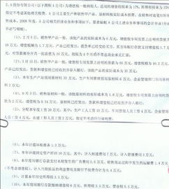 请教您一个问题，这题的会计分录怎么写？谢谢了。计算已销产品应交城市维护建设税及教育费附加6000元。