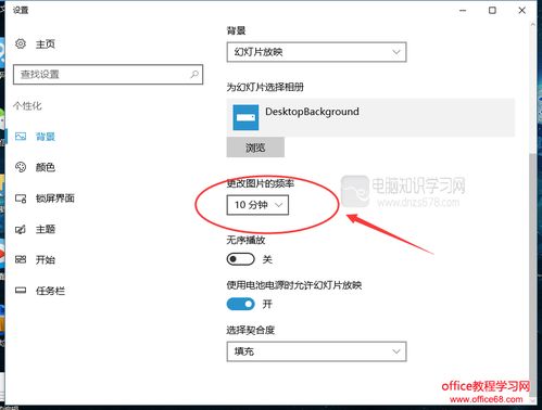 win10如何设定动态桌面