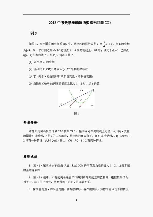 梯形螺纹轴毕业论文