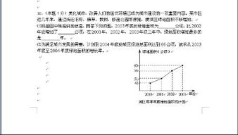 命一份初一数学期末综合期末试题 