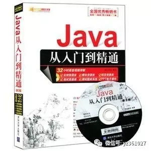 主流 Java 自学书籍推荐 