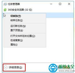 win10如何强制关闭进程