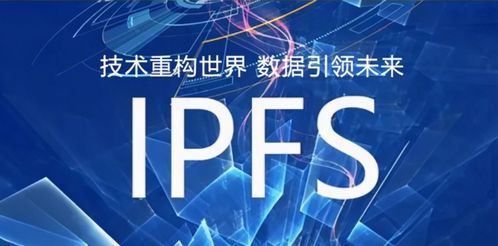 ipfs是什么币,ipfs filecoin代币