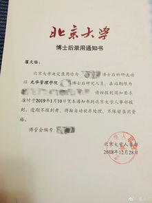 北京电影学院成立翟天临事件调查组 