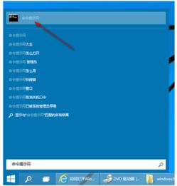 win10怎么调出管理员命令提示符