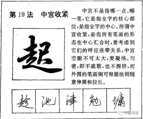 教你如何练好硬笔字的28个方法 