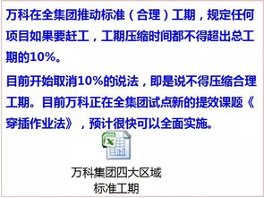 房地产开发工程项目现场如何进行精细化管理