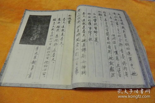 全国历届钢笔书法大赛名手佳作 陶松锐 陈海婷主编 浙江大学出版社