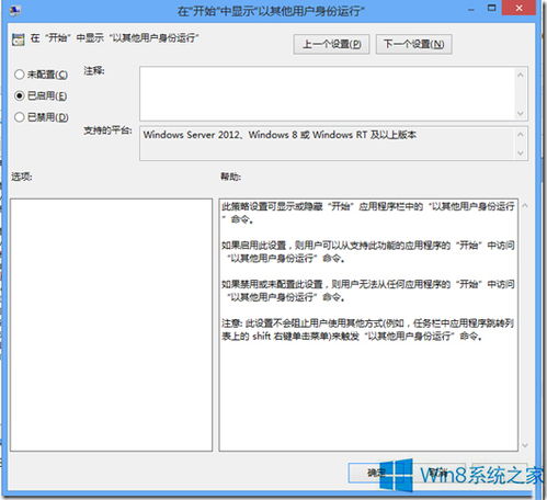 win10怎么用其他身份运行