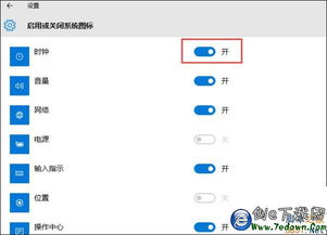 禁止win10任务栏显示时间