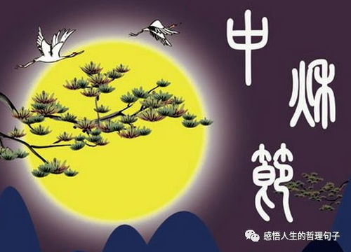 中秋节朋友圈祝福语 字字都是真情实意