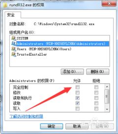 windows主进程rundll32已停止工作，windows主进程rundll32已停止工作是怎么回事