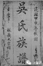 姓氏 吴姓,最早起源于炎帝姜姓,大致有5个起源