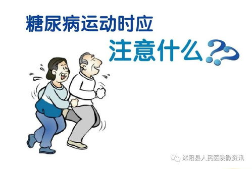 学会运动,能有效降糖 糖尿病患者赶紧收藏备用吧