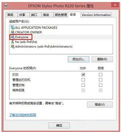 win10无法安装打印机拒绝访问