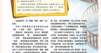 励志的故事会—趣味故事会的作文怎么写？