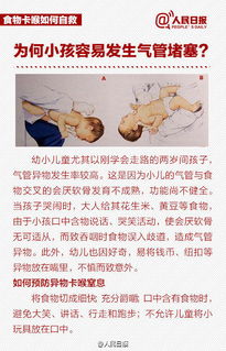 悲剧丨深圳两岁男孩吃瓜子噎死,哪些东西小孩不适合吃 