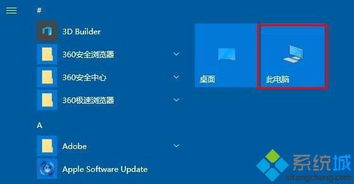 win10如何别的显示器