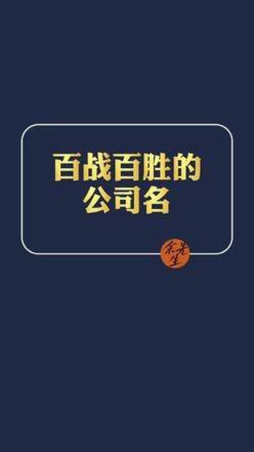 公司起名大全2023新版的免费