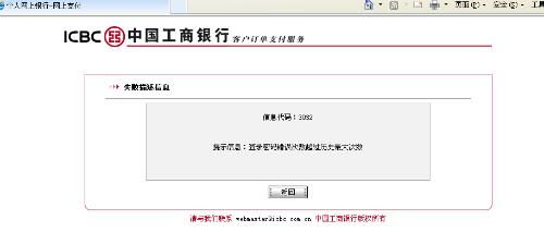 网银充值财付通为什么说交易不稳定?而且冲的钱也没到账