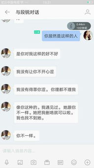 我是结婚了的,现在在陌陌上跟一个男的认识了,他来玩上班这里来找我,结果晚上我们就发生了关系 