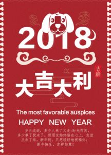 新年海报