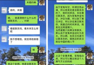 六爻预测之男朋友何时联系我