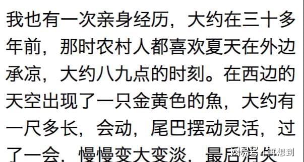 一些科学也无法解释的事情 看网友有过哪些经历,细思则恐