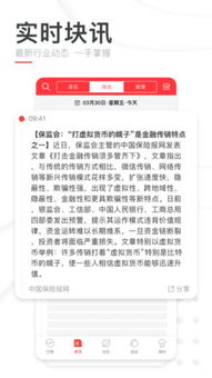 巴比特资讯官网app