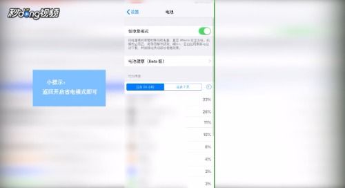 苹果手机耗电太快怎么办 