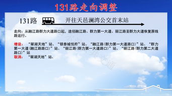 刷微信坐公交 跨线立交桥开通 部分公交调整 哈尔滨交通有这些新变化