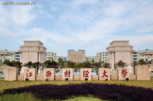 江西财大属于什么档次？江西财经大学有专科吗