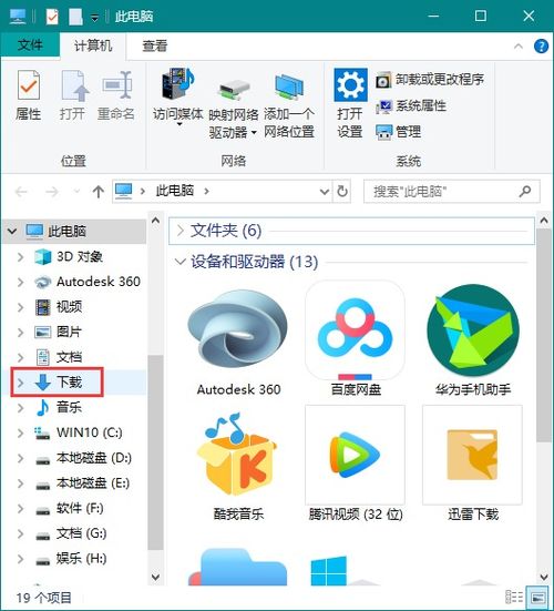 怎样在win10电脑上跟改默认地址