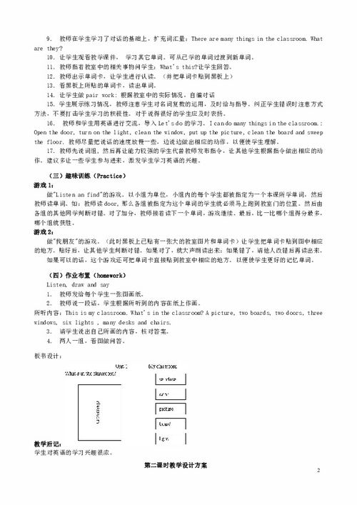 小学pep英语教案