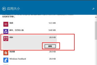 win10商店应用安装失败怎么回事