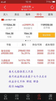 用同花顺软件交易资产总额与原证券公司总资产金额少是什么原因