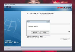 win10安装用友u8.11