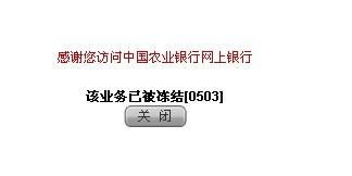 农行卡被冻结了该怎么办 信息图文欣赏 信息村 K0w0m Com