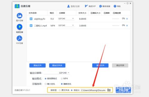 如何压缩视频保持清晰度不变 