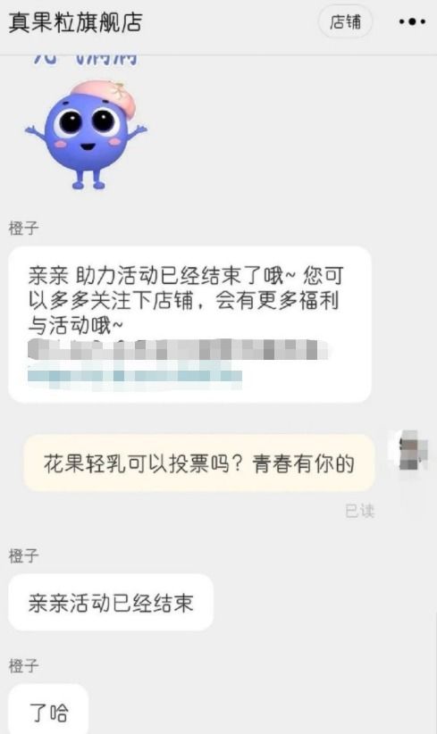 青你3 录制被叫停后央视再批节目浪费,品牌方已下架投票牛奶