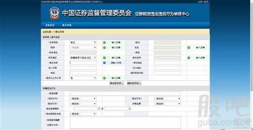 在那里举报股票庄家做空