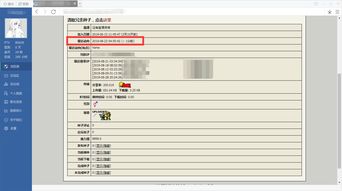 pt tools 刷新数据是不是就算登录PT网站