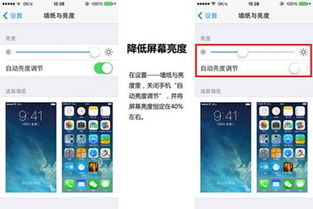 iOS8.2与iOS8.3续航对比 PP助手支招省电技巧 