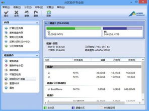 win7系统盘太小,怎么加大 