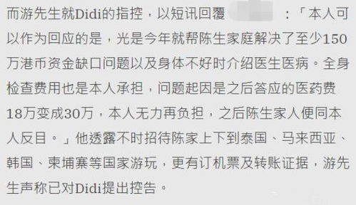 陈惠敏一生仗义晚年却被朋友坑 被逼 承认患癌,病床照系偷拍