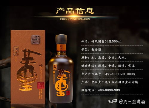 董酒d342度图片